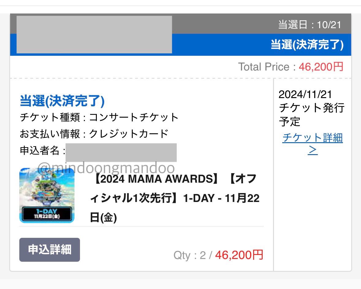 mindoongmandoo's tweet photo. WTS 2024 MAMA AWARDS TICKET SELL 譲渡 販売 마마 어워즈 오피셜 1차 선행 당첨 티켓 양도

11.22 ) Day1 (금) 일본 1일차 티켓
2매 연석입니다 / 모든 자리는 공연 전날 랜덤배정
QR입장이라 티켓 보유 계정 알려드립니다! 

DM주세요! 개별구매 문의 / 일괄 우대 / 번장 안전결제 가능 https://t.co/o7MKPTNjpo