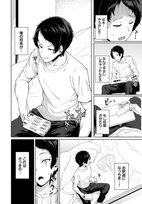 絶対に中出しさせたい彼女vs絶対に中出ししたくない彼氏(2/4) 