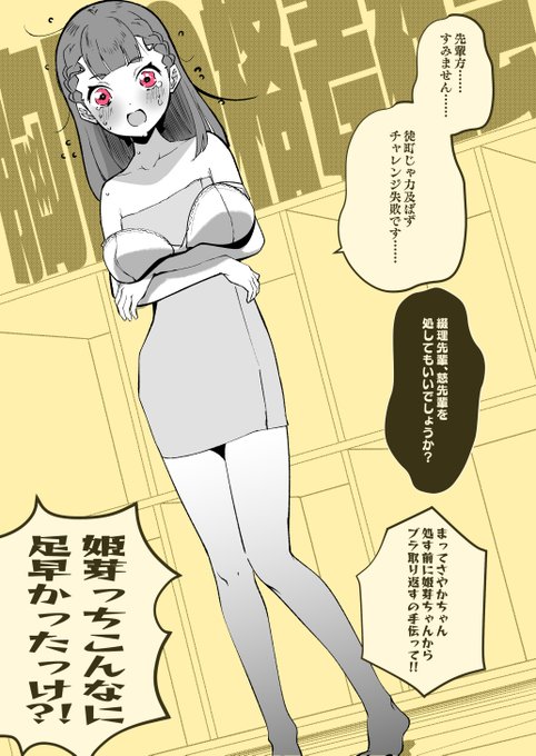 徒 町 小 鈴 v s 藤 島 慈【胸囲の格差社会】 