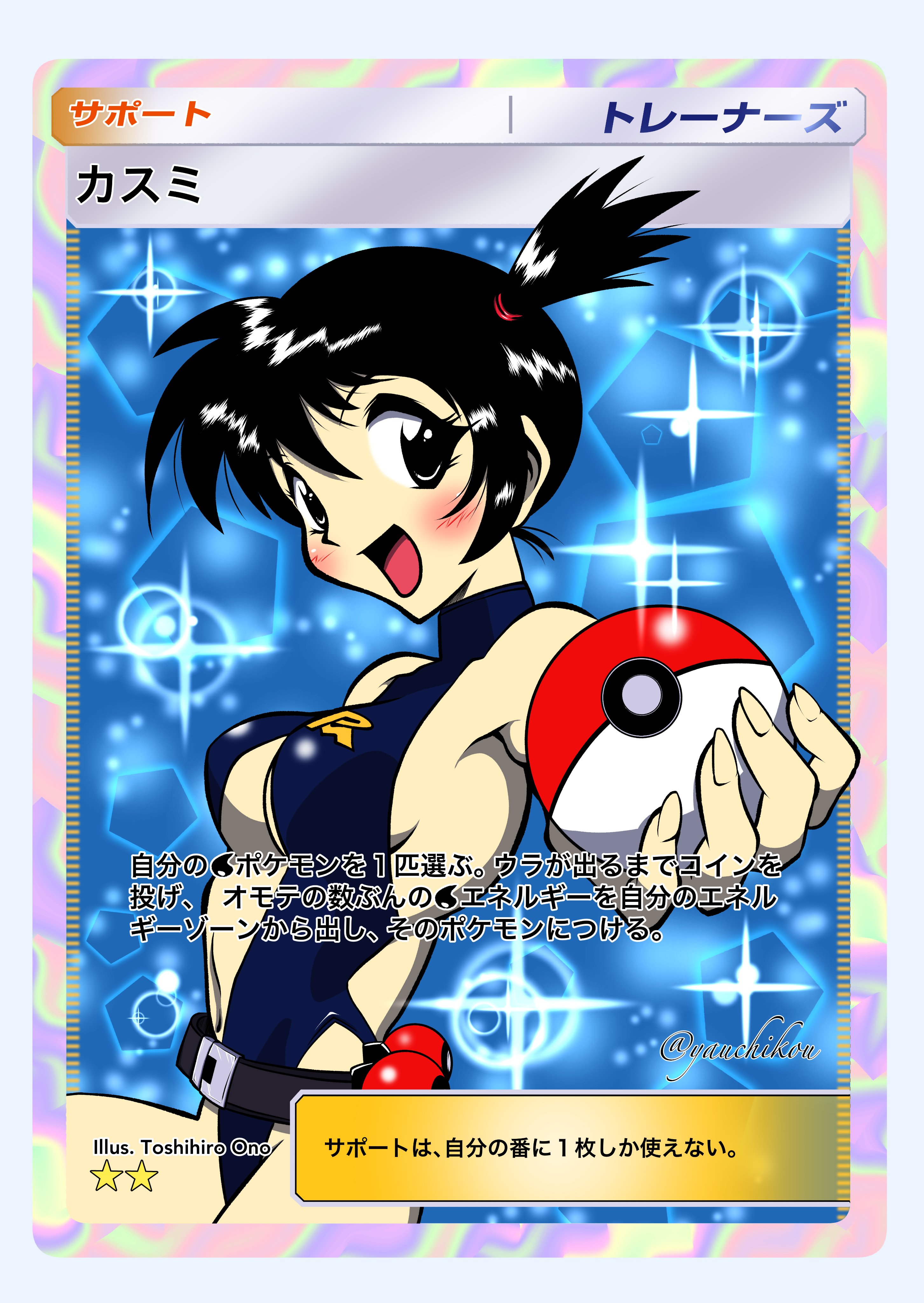 電撃ピカチュウ - Cerca / X