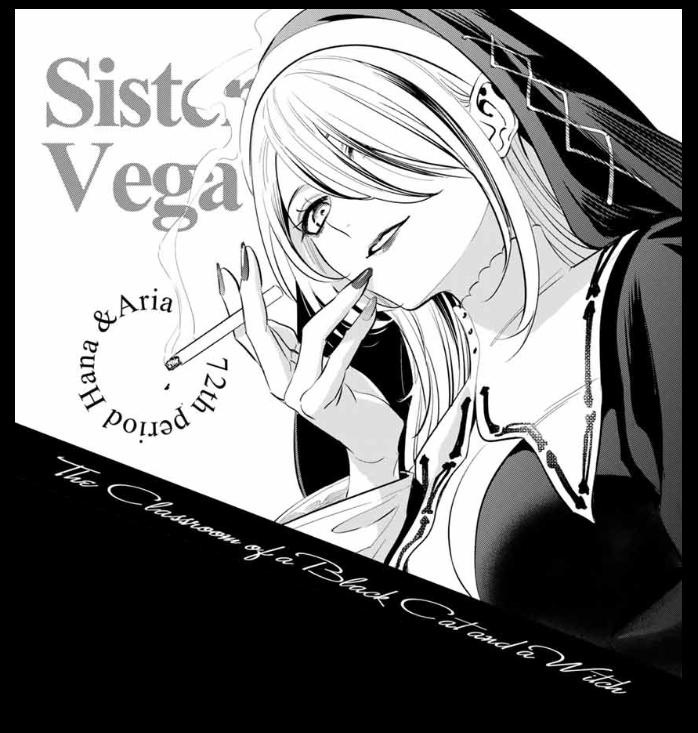 ヤニシスター・ベガ&爆発娘カリーナ
#黒猫と魔女の教室 