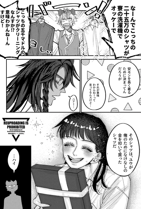 本当に価値があるもの / レオ監 ♀ (1/2)
 #twstプラス

⚠️女監督生顔あり 