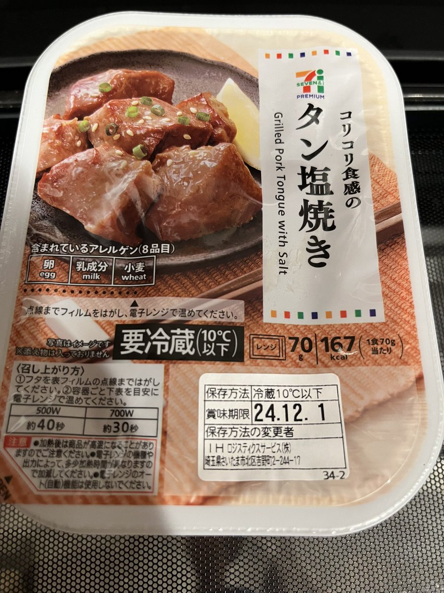 3パック食って確信した。 セブンのこれガチだわ