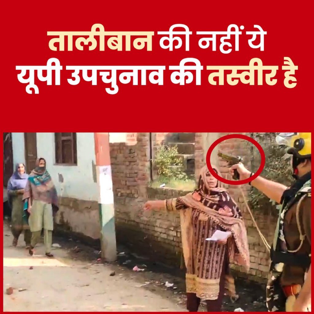 SevadalUPE's tweet photo. यूपी उपचुनाव

बाबा जी के  सीटों के उपचुनाव में ही पसीने छुट गए कि प्रशासनिक “वोट-कटवा” लगाना पड़ा काम पर। 

#UPBYEelection https://t.co/CXz2SHRd6J