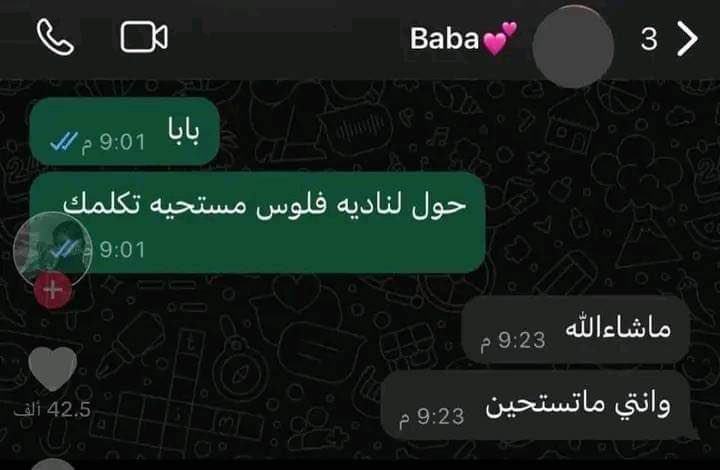 gorgeous4ew's tweet photo. متداول:

فتاة تتلقى ر��ًا غير متوقع من والدها 😅. https://t.co/P4WqAnHTwC