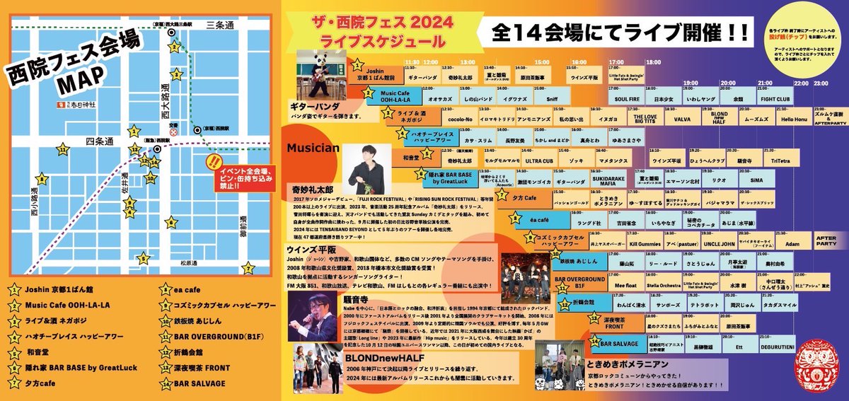 maborosiyo's tweet photo. 11/23土
西院ネガポジ
『ザ・西院フェス2024』
VALVAたち https://t.co/SIjxZ6sA99