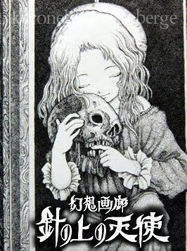 ウォーターマーク問題、せっかくなら自分のイラスト作品に漫画のタイトルロゴみたいに堂々といれてみる。それも作風に合わせてレタリングデザインしてみる。※画像はあくまでも参考として。 