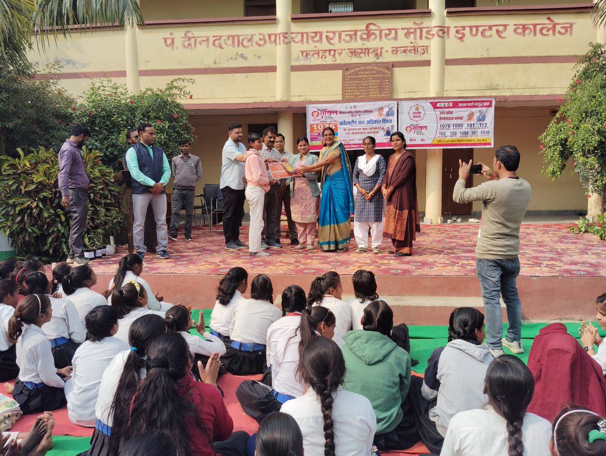 मिशन शक्ति फेस 5.0 के अंतर्गत अंतर्राष्ट्रीय बाल अधिकार दिवस इवेंट का आयोजन पं दीनदयाल उपाध्याय राजकीय मॉडल इंटर कॉलेज फतेहपुर जशोदा जनपद कन्नौज में किया गया | #ChildRight #ForEveryChild
<a href="/UPGovt/">Government of UP</a>
<a href="/UPMahilaKalyan/">UP Mahila Kalyan</a>
<a href="/dm_kannauj/">District Magistrate, Kannauj (Official)</a>