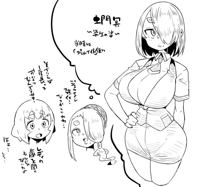 rkgk、学生時代を懐かしむ土門店長 