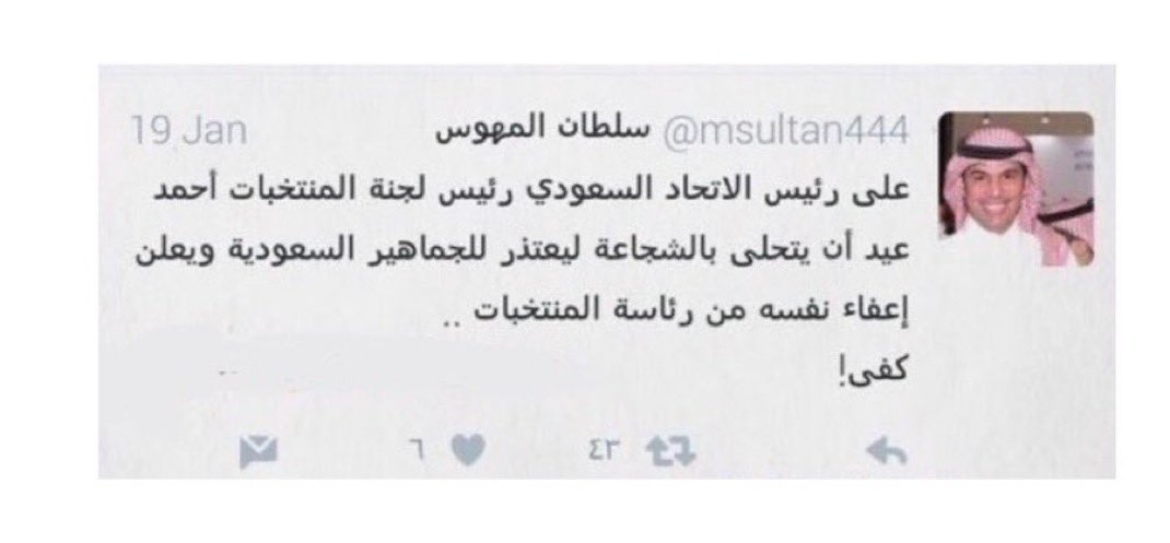 Abuabdullah_68's tweet photo. الأستاذ سلطان المهوس @msultan444 المستشار الإعلامي للأستاذ ياسر المسحل 
ومشرف الاتصال المؤسسي في الاتحاد السعودي لكرة القدم https://t.co/GQGPaC0sb4