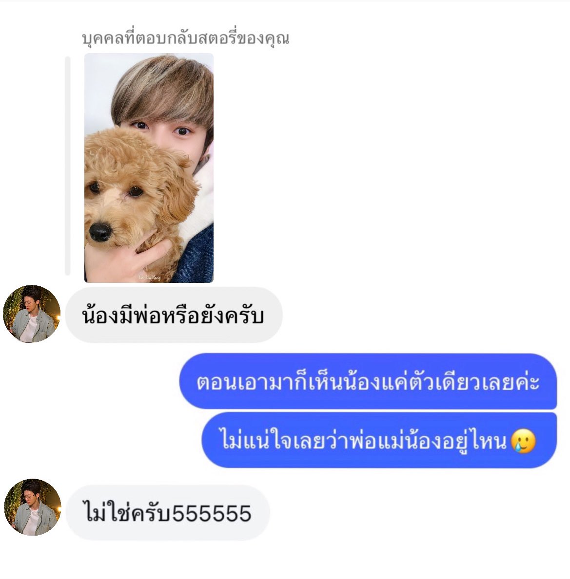 เอ็นดูครับ555555555555