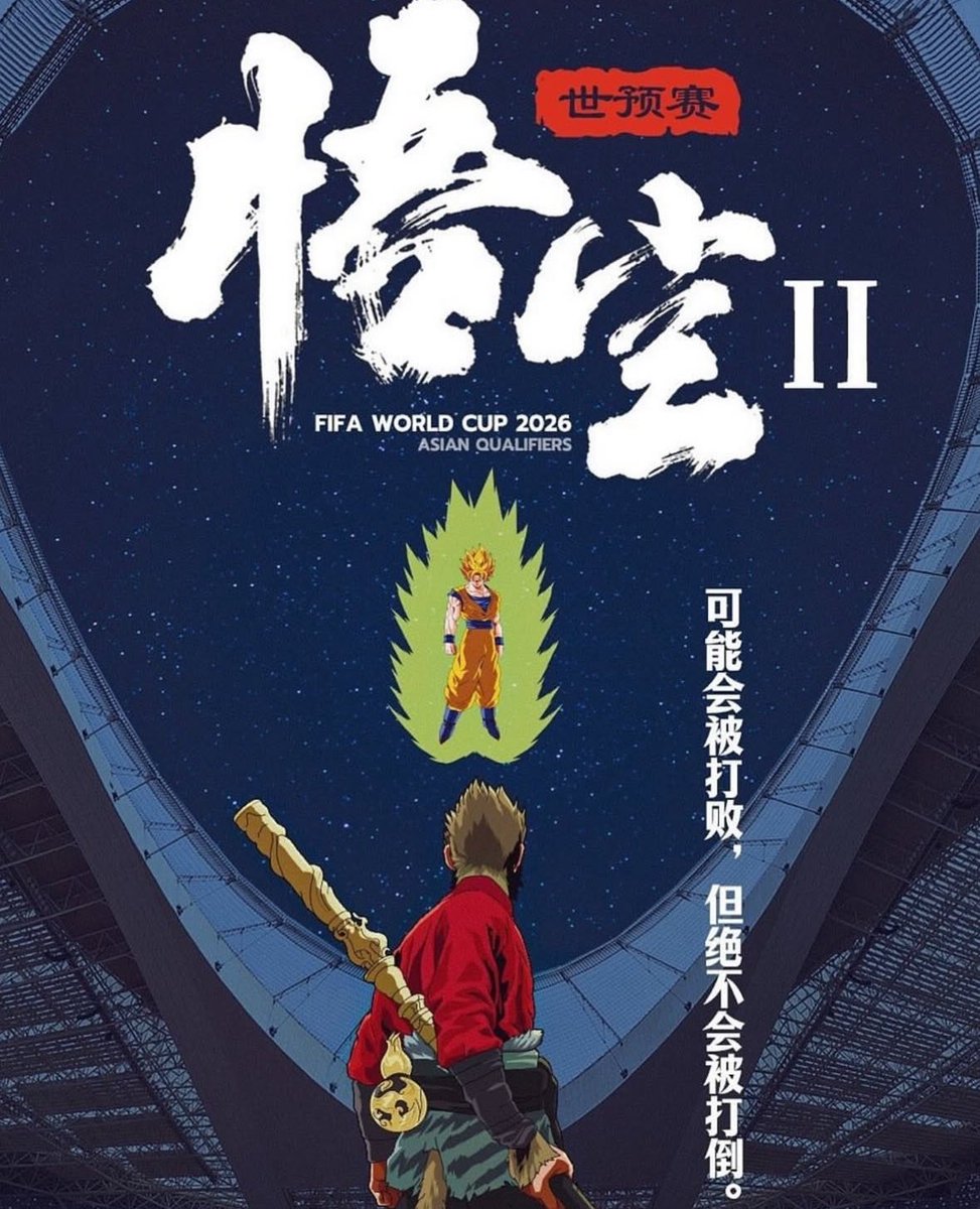 西遊記の悟空と ドラゴンボールの悟空 どっちが有名なんだろ