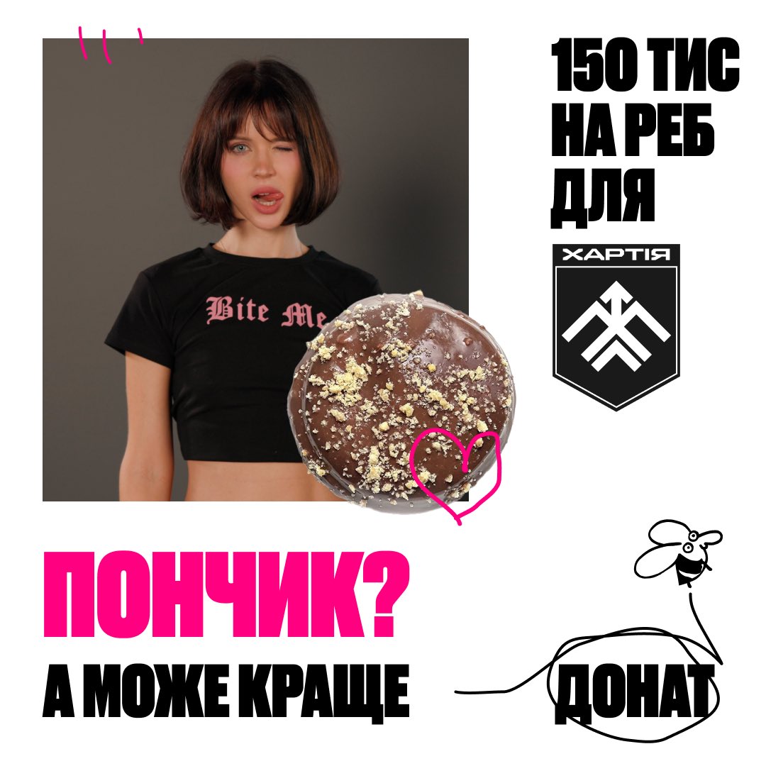 Допоміжна банка в зборі на РЕБ для <a href="/SashaZhylyayev/">Sasha Zhylyayev</a> і його побратимів в «Хартії»
🍩 Моя ціль 150.000 
send.monobank.ua/jar/67ymL38pMH