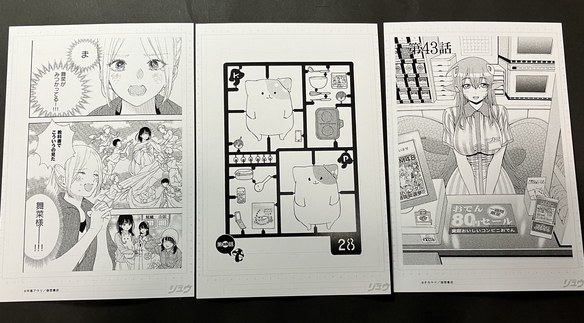 ブックファースト 新宿店さんではリュウコミックス(COMICリュウの単行本)を1冊買うと、モン娘/推し武道/きのこいぬ…のミニ複製原画を選んで1種もらえるぞい。(無くなり次第終了)
今月の新刊3冊買って3種ゲットした!!!
https://t.co/Sa4Onp9e6o