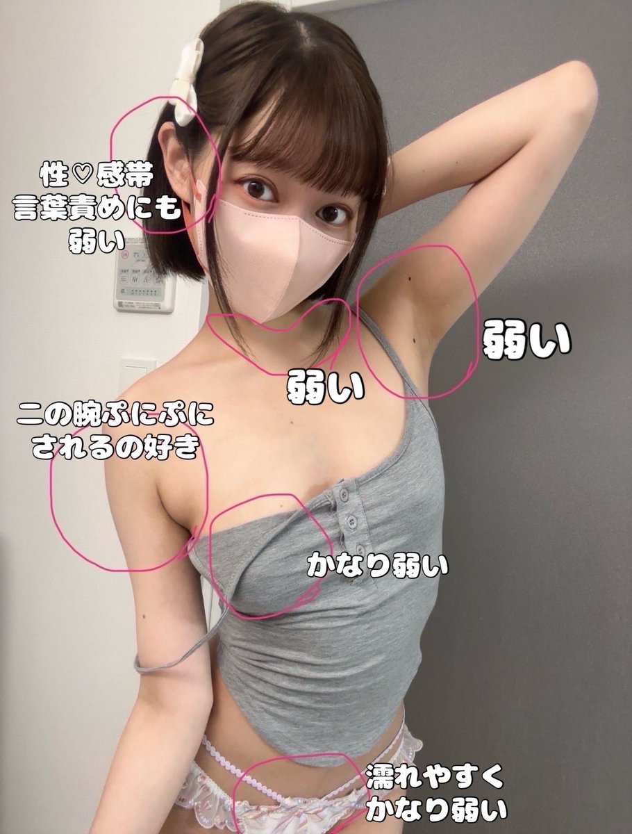 ここちゃん🧸🎀さんのエロ画像、2024年11月20日22時10分17秒に投稿