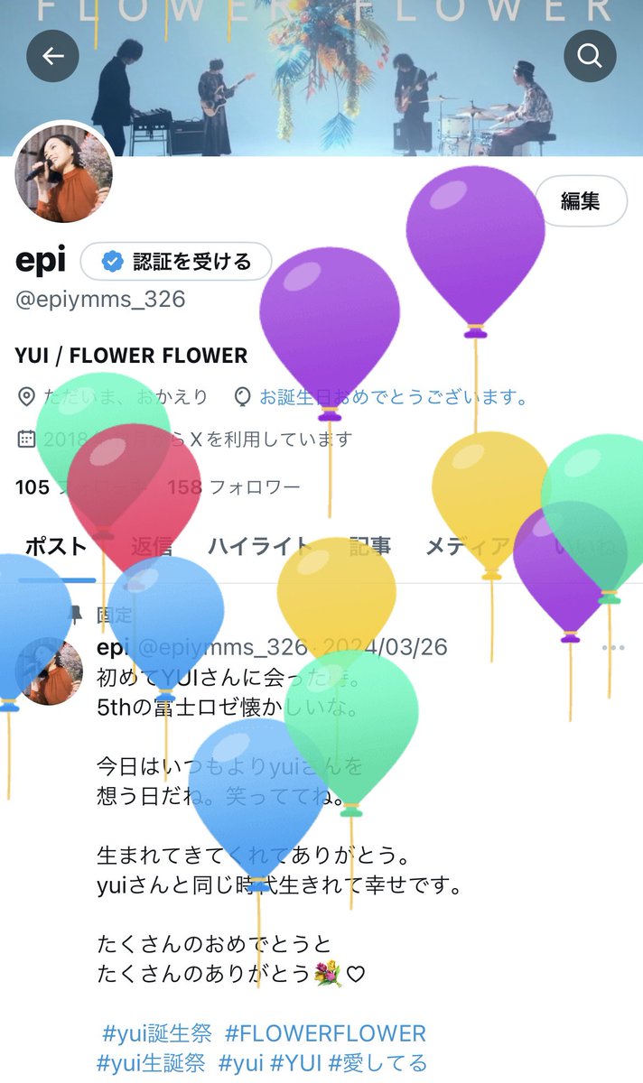 今年も無事に風船🎈飛びました！！
YUI友さんこれからもお願いします💐