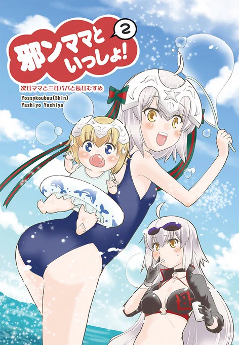 過去絵振り返った中で一番ムチムチだったのが赤子ジャンヌの太もも。逆に一番フラットだったのは龍驤の太もも。 #いいふとももの日 