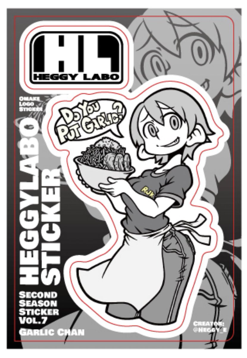 亀次郎専用ページ 当店のニンニクちゃんとマシマシちゃんをデザインしてくれたヘギラボ