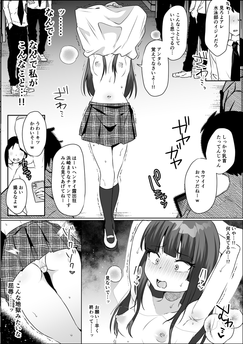 【R-18】茶巾縛りで露出いじめ…♡ 