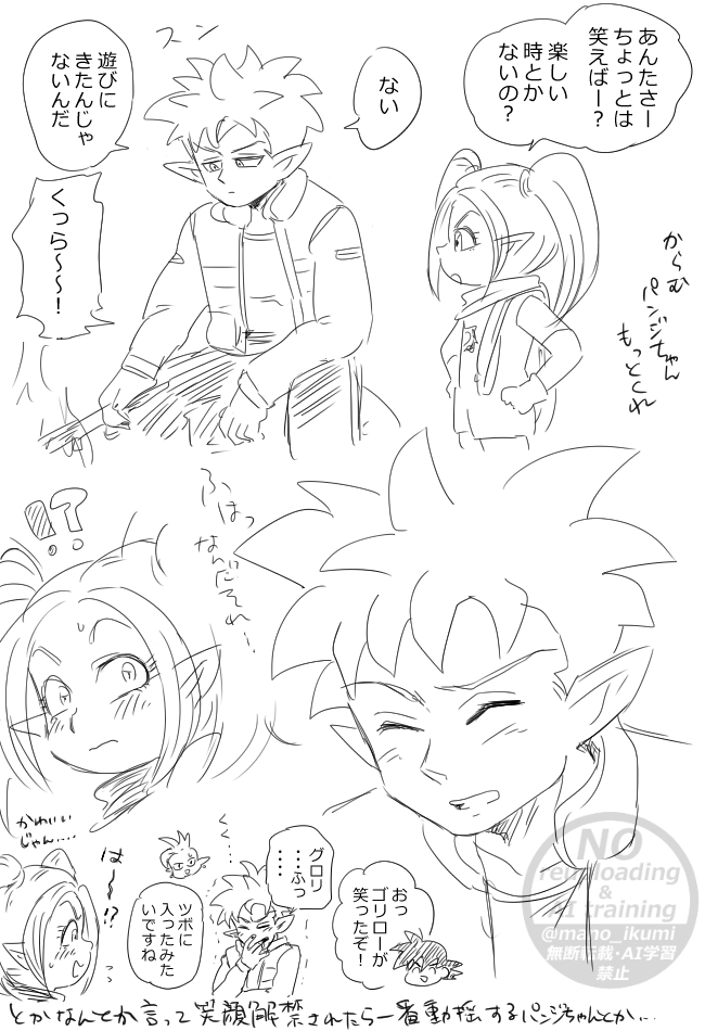 幻覚らくがき | 間野いくみ さんのマンガ | ツイコミ(仮)