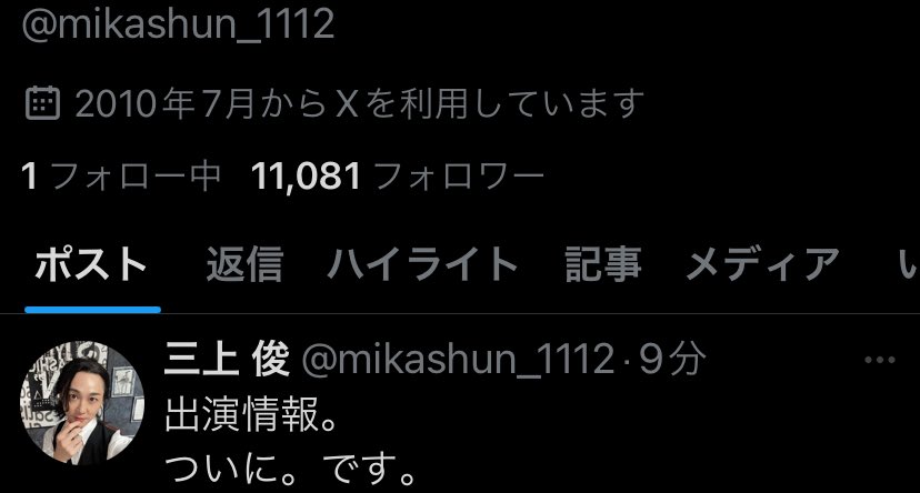 れな@フォロー割実施中✨️ フォロー中】が急に1になったんだけどなんで？実際はみんなフォロー