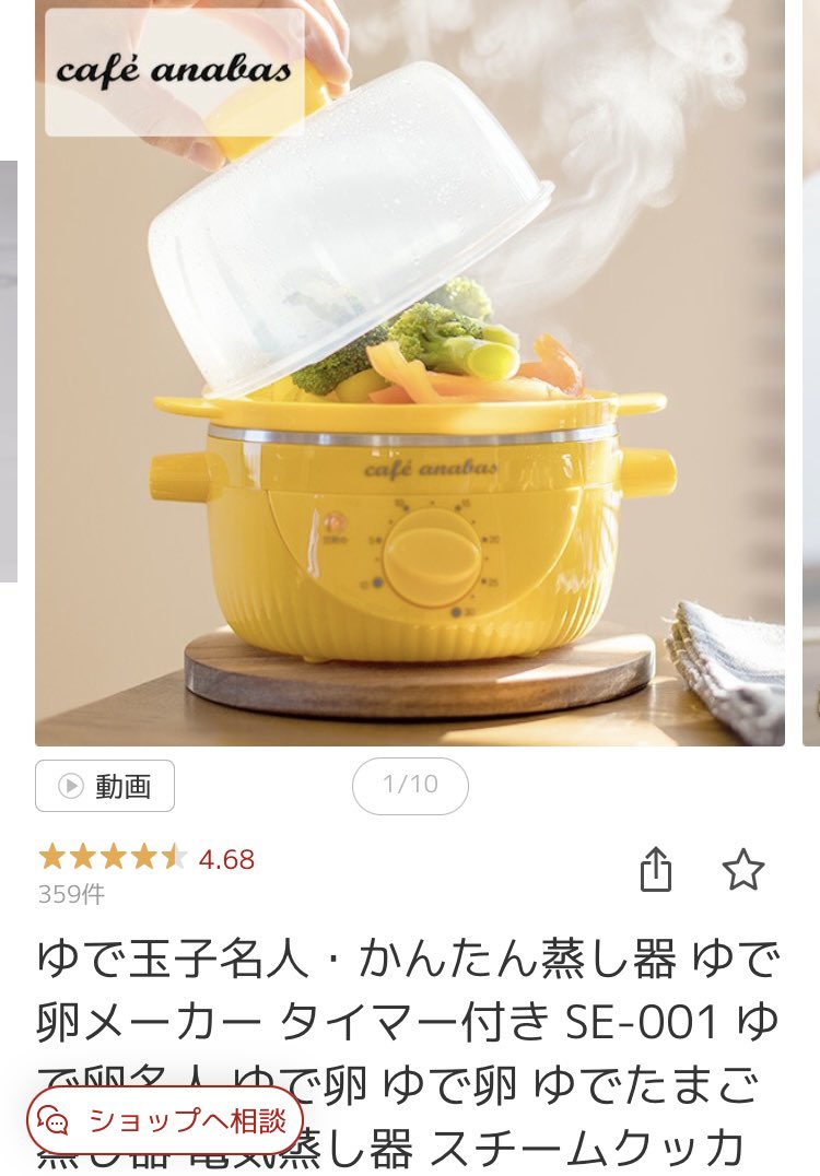 ANABAS ゆで玉子名人 かんたんスチームクッカー SE-002(ホワイト ANABAS ゆで玉子名人 かんたんスチームクッカー SE-002(ホワイト