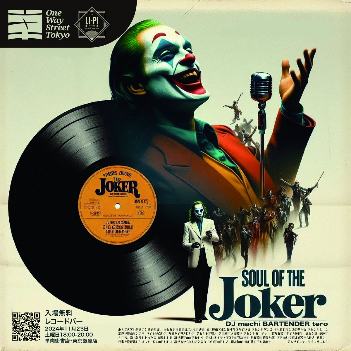 lipirecords's tweet photo. 【✨イベント予告】
【LI-PI】Soul of the Joker 
DJ：Machi 
Bartender: Tero
日時：11月23日（土）18:00-20:00
場所：#単向街書店銀座店
形式：レコードバー(Soul/Jazz/Gospel)
費用：入場無料/onedrink
https://t.co/f1xtofvMr8 https://t.co/6Ze8LRtisM
