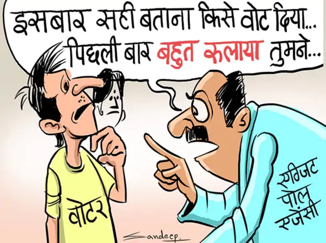 #ExitPolls 😎😎😎