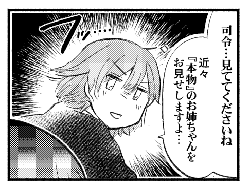 #自作漫画の1コマ貼っていけ 
