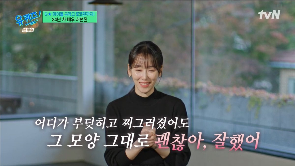 어디가 부딪히도 찌그러졌어도 그 모양 그대로 괜찮아
잘했어