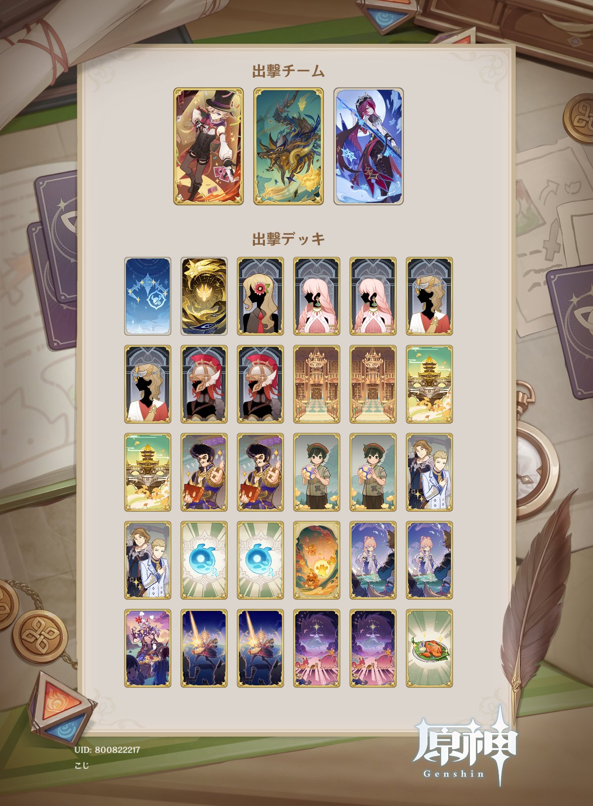 七聖召喚　ディルック　20 原神】ディルック(カード)の入手方法と評価｜七聖召喚 - 神ゲー攻略