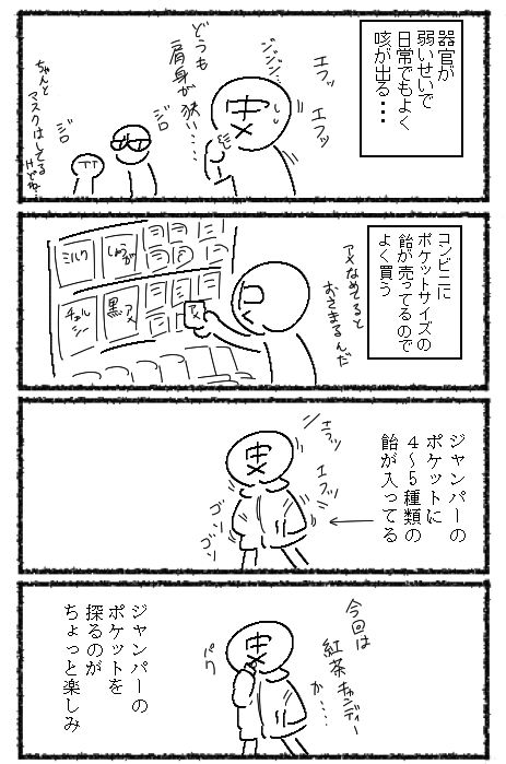冬服ってポケットに飴をいっぱい詰めれて良いですよね(再掲) 