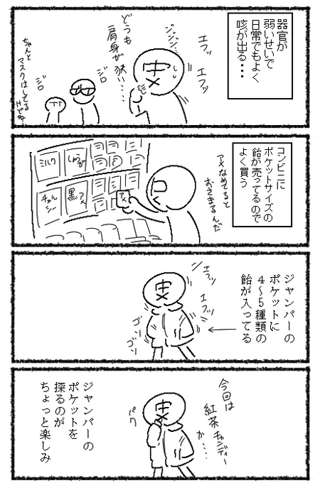 冬服ってポケットに飴をいっぱい詰めれて良いですよね(再掲) 