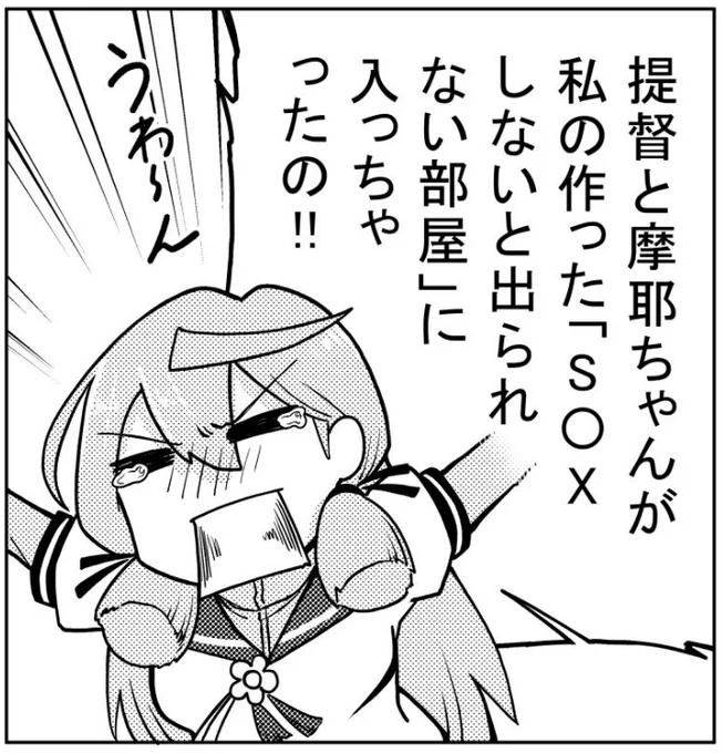#自作漫画の1コマ貼っていけ 