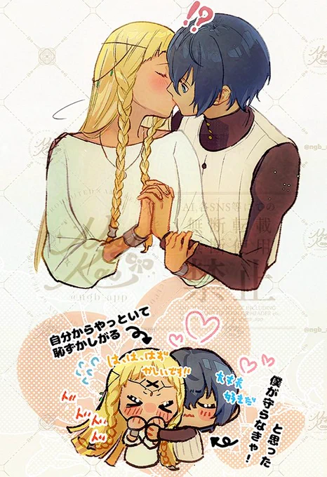💏(2/2) 