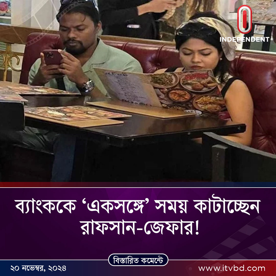 Independent24tv's tweet photo. ব্যাংককে ‘একসঙ্গে’ সময় কাটাচ্ছেন রাফসান-জেফার!
বিস্তারিত লিংকে: https://t.co/uBVJwjQMKS
#independent #independentnews #itv #itvnews #bangladesh #ইন্ডিপেনডেন্টটেলিভিশন #Thailand #rafsan #xefer https://t.co/kCCLDEwT0K