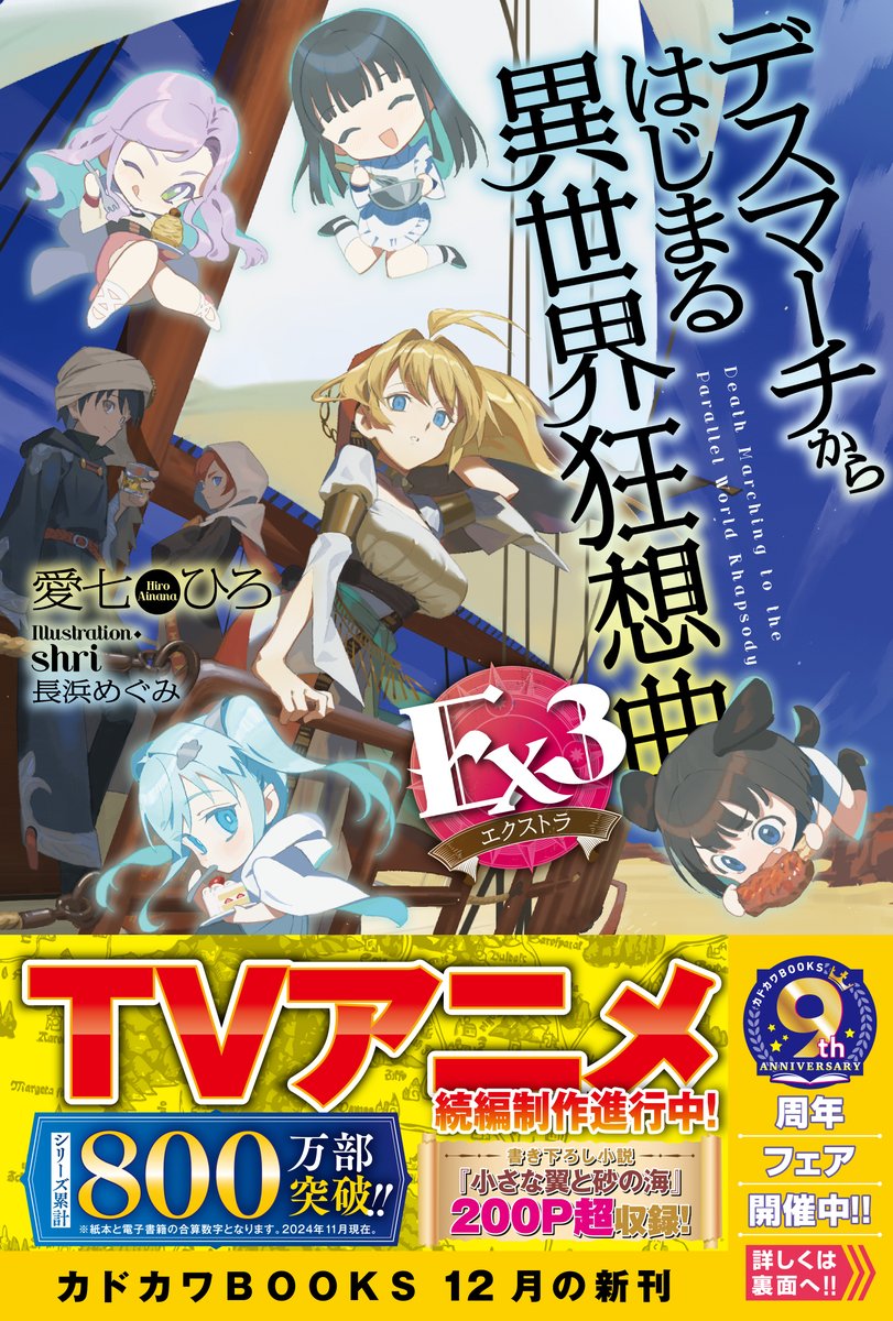 カドカワBOOKS編集部 on X: カドカワBOOKS編集部 on X: