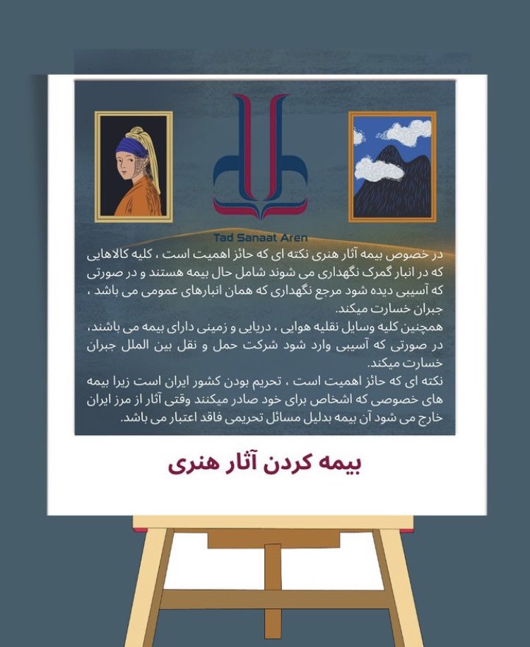 ارسال آثار هنری به اقصی نقاط دنیا
Tad Company
Insta: <a href="/tadcompany/">tad</a>