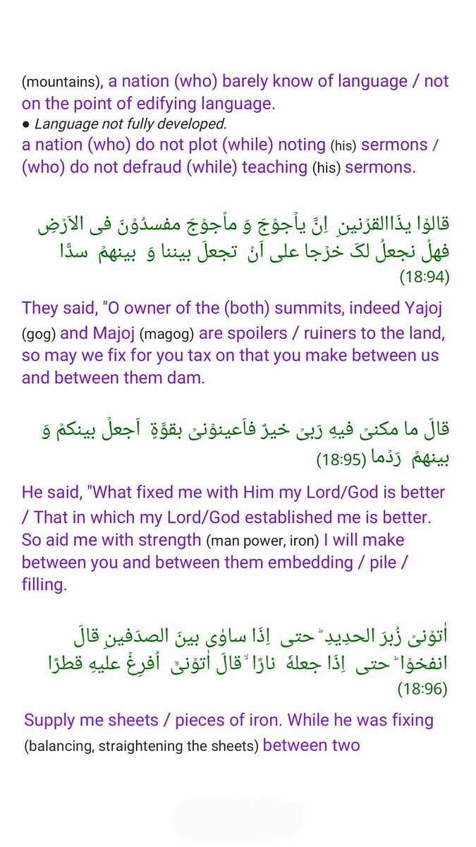 Shafaq_Fatima_'s tweet photo. The journey which was base of their question to know who he was and from where he came is not mentioned in Quran because it was nothing to do with the answer.

So the people who asked the question about him had surely known about him from these information. https://t.co/B8PfFthAai