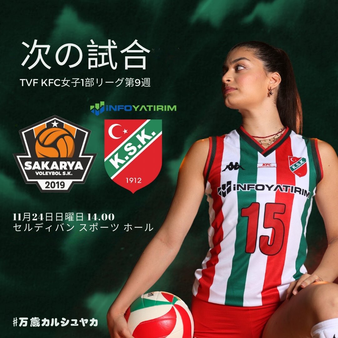 🏐 KFC 女子リーグ 1 リーグ第 9 週
🆚サカリヤバレーボール
🗓️ 2024年11月24日 - 日曜日
🕑 14.00
📍チェルディバン スポーツ ホール