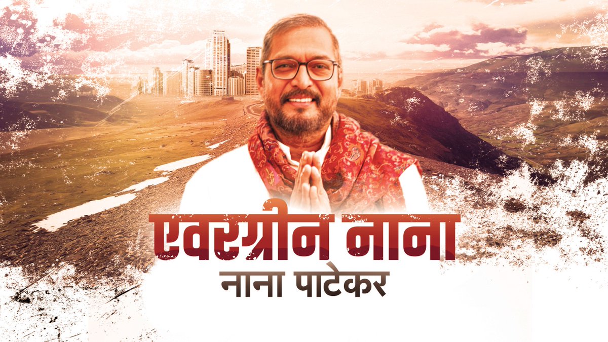 NewsNationTV's tweet image. पेट पालने के लिए जब करना पड़ा ऐसा काम 
सिनेमा में आखिर कैसे बना नाना पाटेकर का नाम?

देखिए 'फिर तेरी कहानी याद आई' में 'एवरग्रीन नाना'

Streaming Now Only On NN Plus

Download The App: play.google.com/store/apps/det…

NN Plus is Free &amp;amp; Available on Google Play Store &amp;amp; IOS

#NNPlus