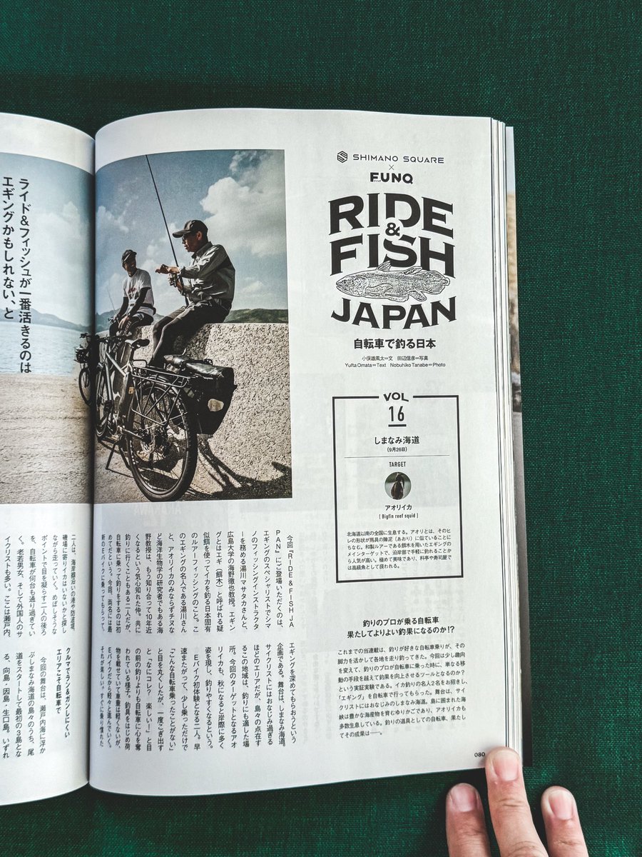 yufta's tweet photo. 本日発売の雑誌バイシクルクラブ、いくつかの記事を編���執筆しました。

丹野さん @e_climber の日本縦断旅の一端を伺い、釣りのプロにしまなみで自転車に乗ってもらい、関東の有名峠について掘り下げる。どれも心に残る仕事になりました。関わった皆さま、ありがとうございました。@bicycleclubfunq https://t.co/ESsDlkSK7p