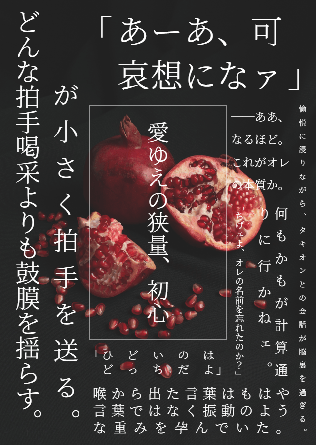 お友達に書いてもらったシャカトレ♀小説ハイライトが最高だから見て タキオンちゃん視点のシャカトレ♀とシャカールちゃん視点の対比が美しくて一生見ちゃう 