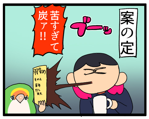 毎日のようにコーヒー淹れてるのに高確率で何かしらの失敗をする😇

1969 #えるポピの絵日記かくところ 