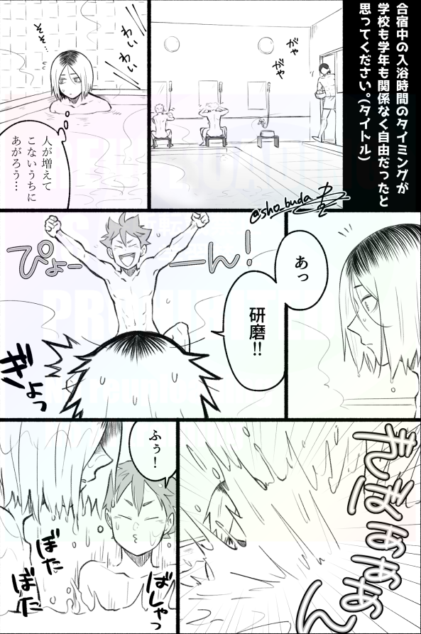 ⚠️再掲
【研日】髪で隠れがちなンマのお顔にときめくショヨはいると思う 