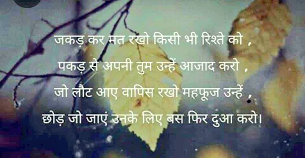 LucknowManoj's tweet photo. जकड़ कर मत रखो किसी भी रिश्ते को,
 पकड़ से अपनी तुम उन्हें आजाद करो,
 जो लौट आए वापस रखो महफूज उन्हें,
 छोड़ जो जाएं उनके लिए बस फिर दुआ करो...! https://t.co/bHhIiYD4mN