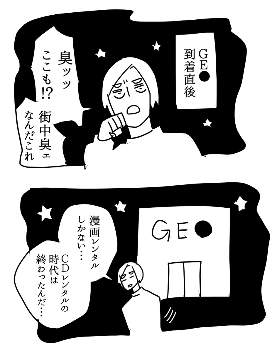 さっきの出来事です 