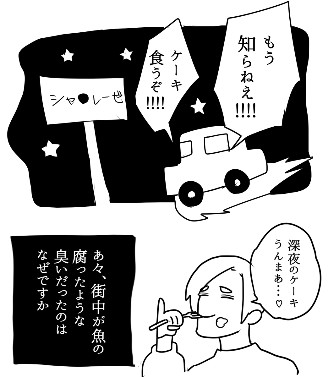さっきの出来事です 