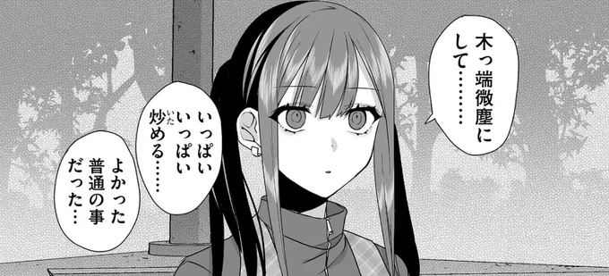 ※料理の話です 