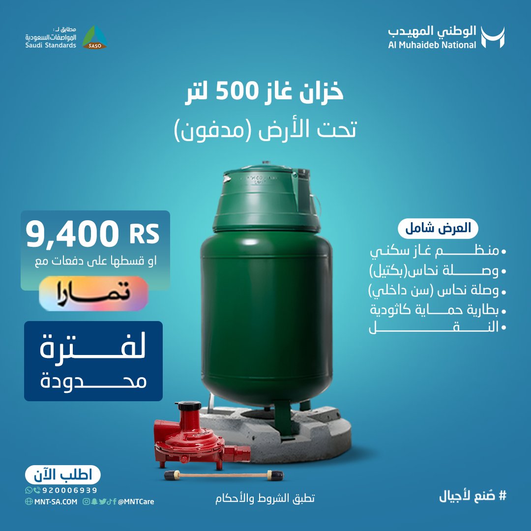 الوطني المهيدب | AL Muhaideb National tweet media
